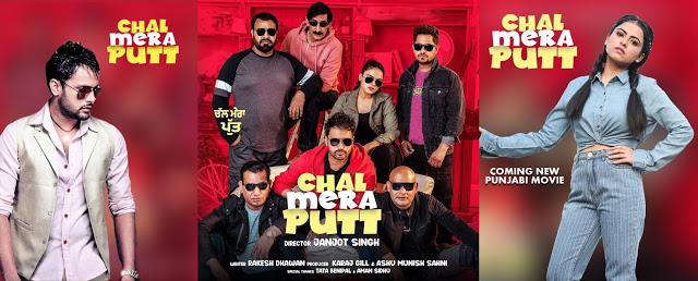 Top Punjabi Movies on Amazon Prime That You Must Watch 1 Chal Mera Putt Movie Poster