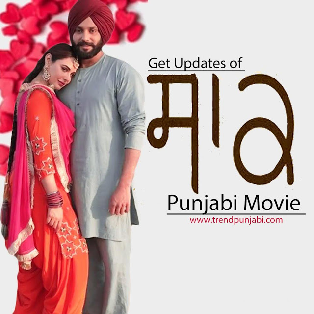 Saak Punjabi Movie