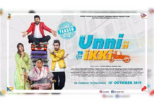 Unni Ikki Punjabi Movie Jagjeet Sandhu,Trailer & Star Cast Unni Ikki Movie