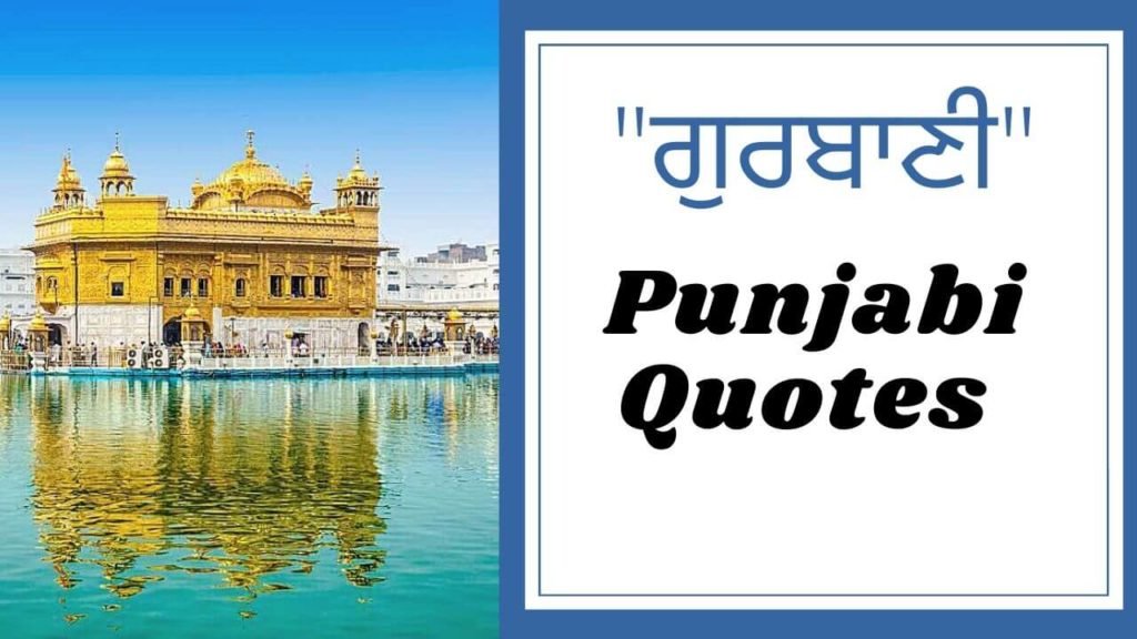 547+ Punjabi Gurbani Status & Dharmik Quotes for Whatsapp Instagram