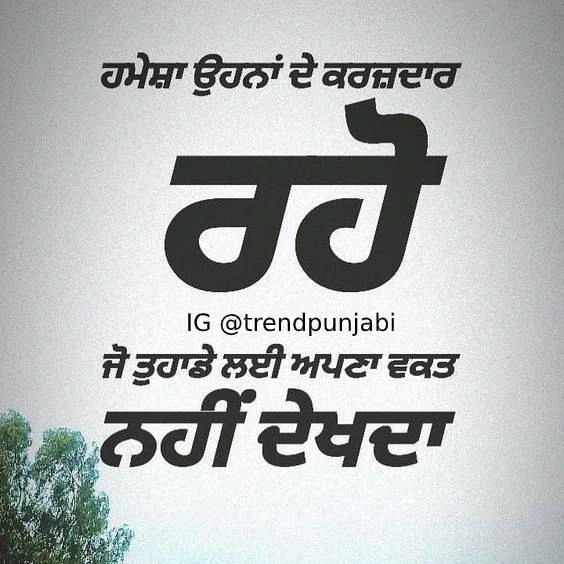 40+ New Punjabi Caption for Instagram (English) - Trend Punjabi