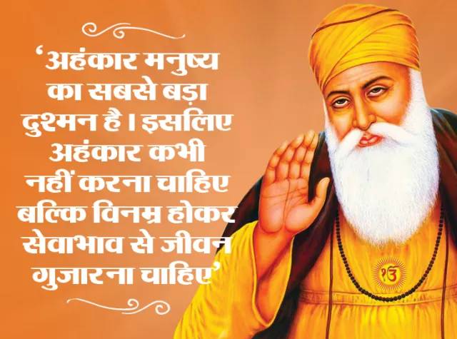 Guru Nanak Dev Ji Gurpurab 2021 (Jayanti) Wishes, and Images 4 Guru-Nanak-Dev-Ji-in-Hindi