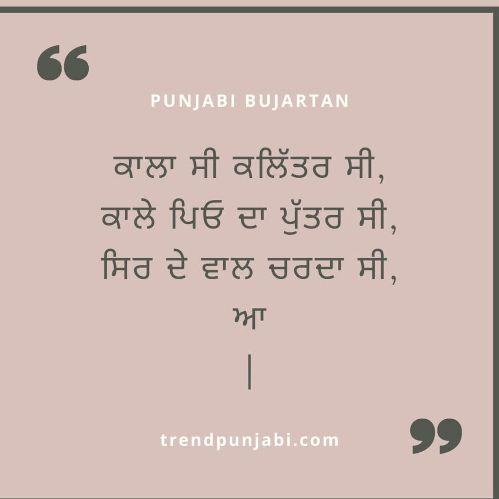 Punjabi Paheliyan 4