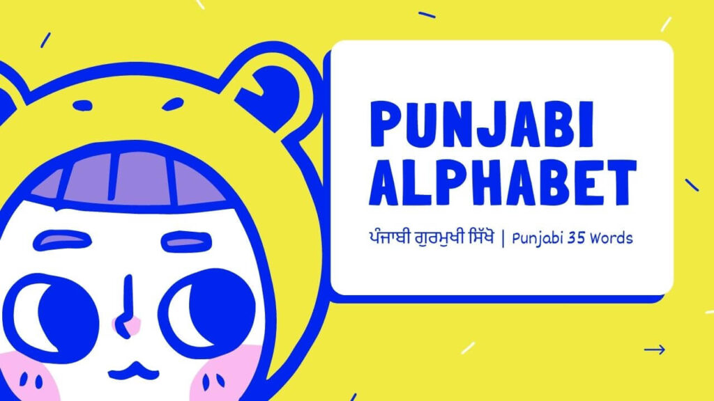 Punjabi Alphabet varnamala