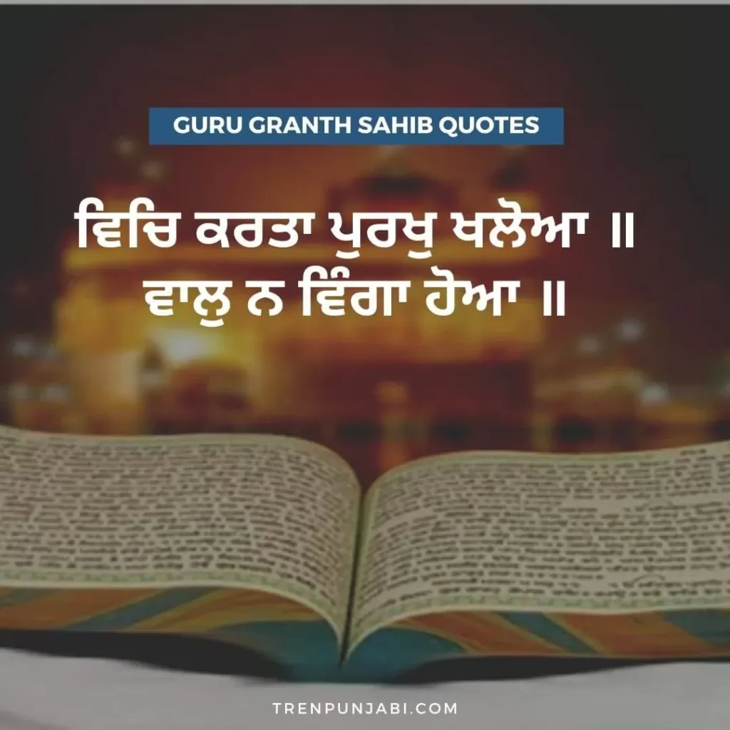 30 Best Guru Granth Sahib Ji Quotes to Inspire You 1 guru granth sahib quotes 1