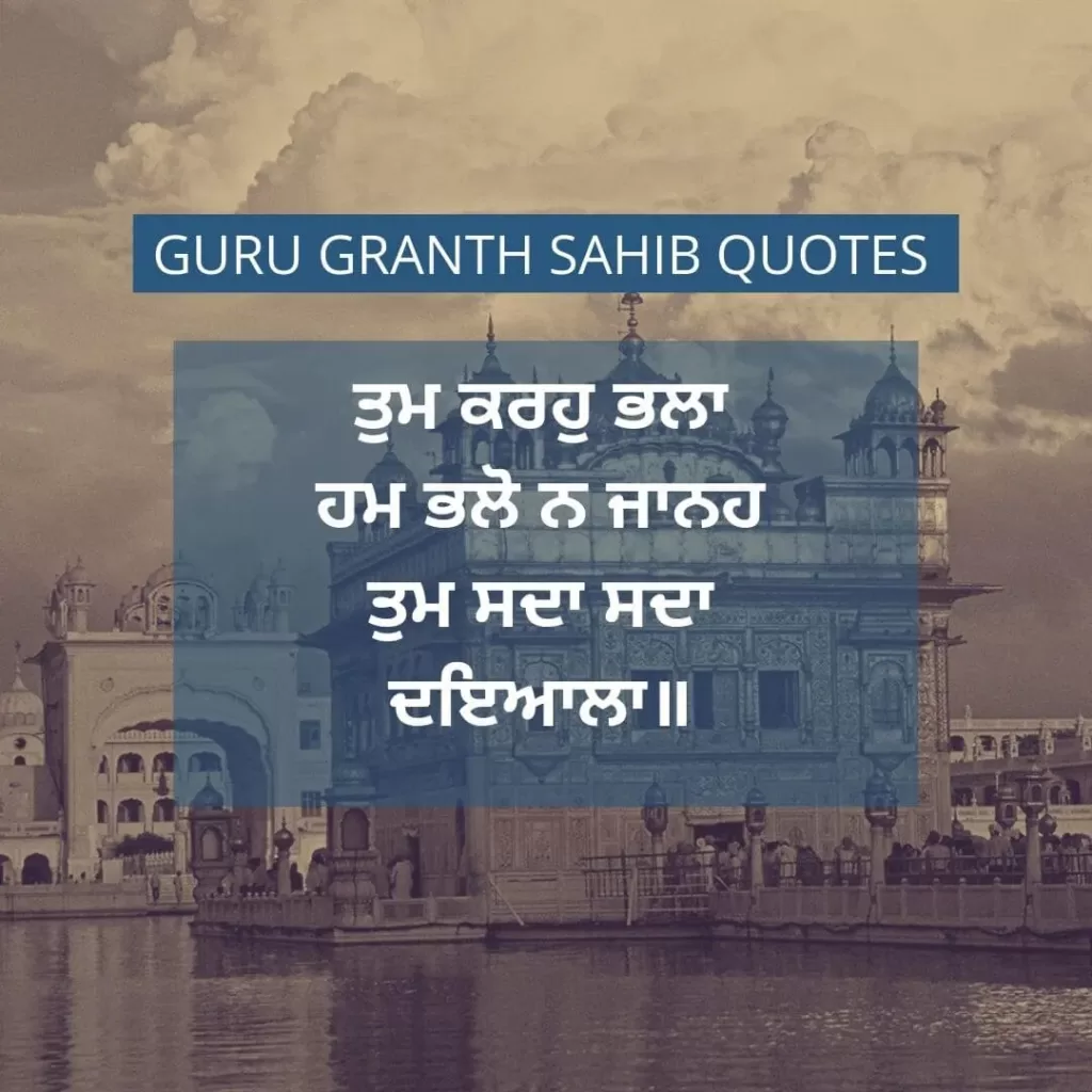 30 Best Guru Granth Sahib Ji Quotes to Inspire You 2 guru granth sahib quotes 3