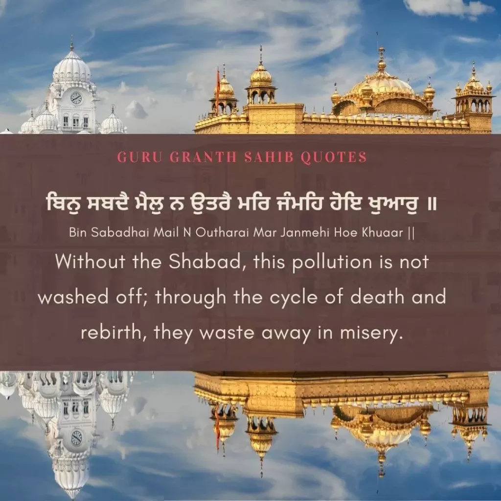 30 Best Guru Granth Sahib Ji Quotes to Inspire You 9 guru granth sahib quotes english and Punjabi