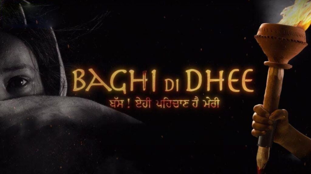 Baghi Di Dhee Movie 2022 1 Baghi Di Dhee Movie