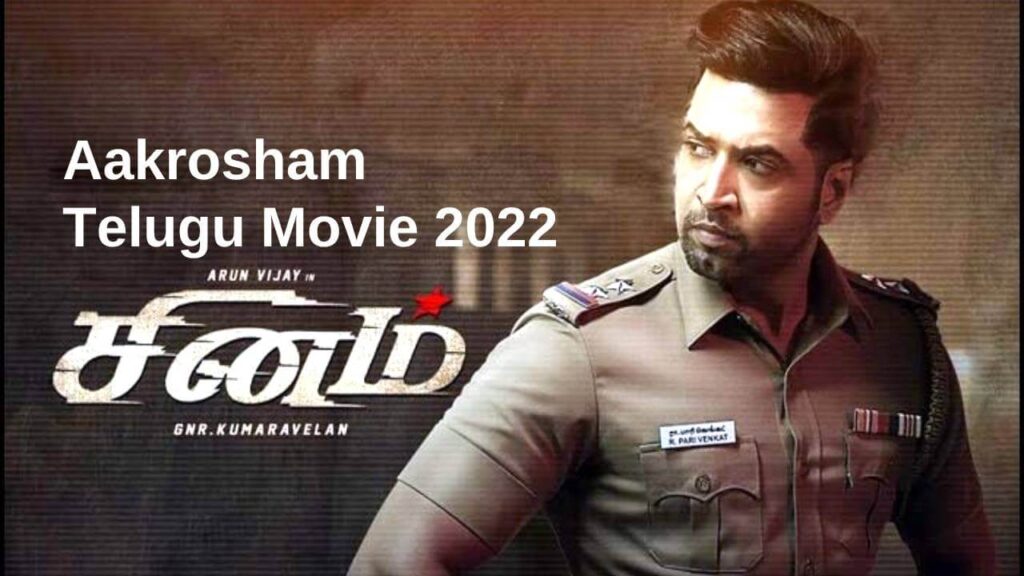 Aakrosham Telugu Movie Download 2022