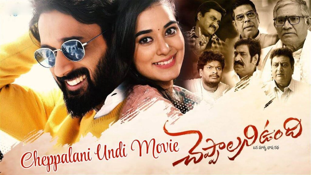 Cheppalani Undi Telugu Movie Download