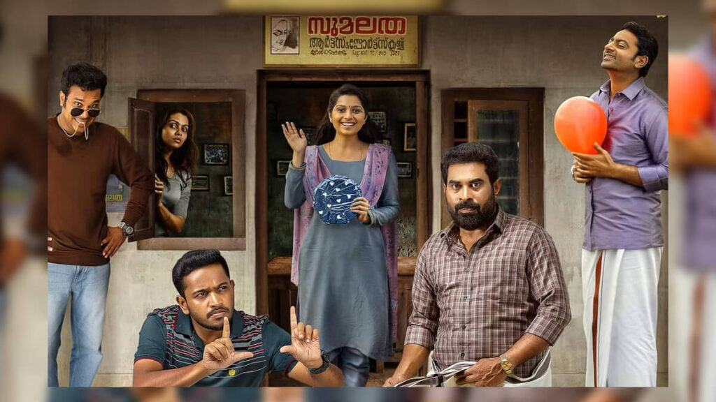 Enkilum Chandrike Movie Download