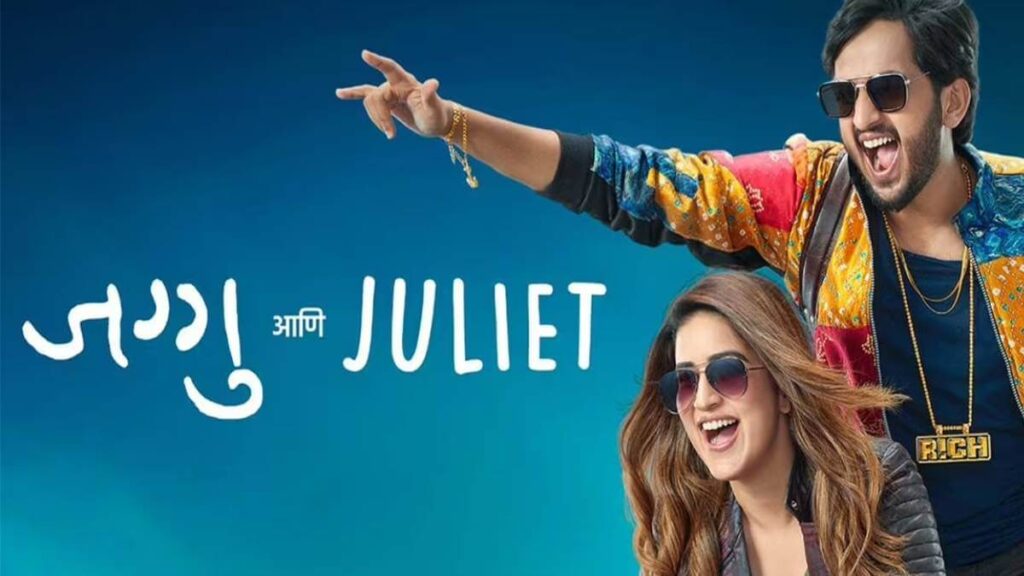 Jaggu Ani Juliet Marathi Movie Download