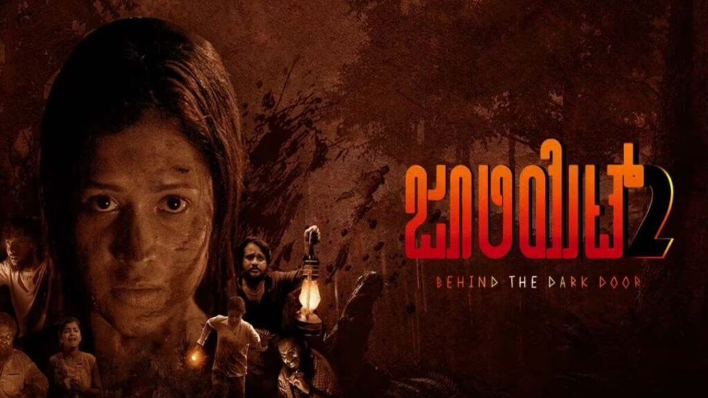 Juliet 2 Kannada Movie Download