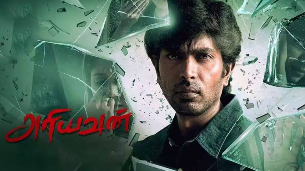 Ariyavan Movie Download