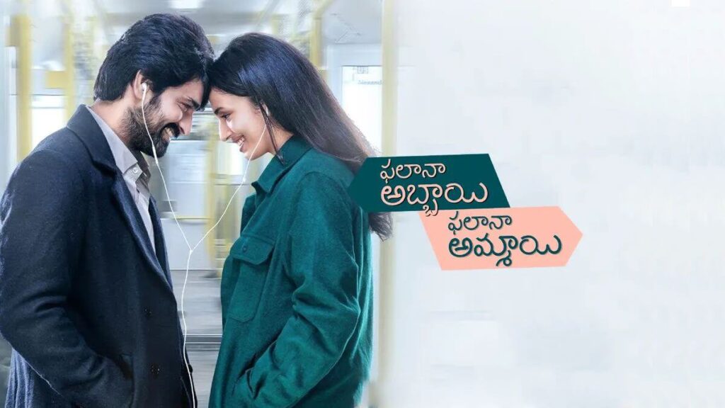 Phalana Abbayi Phalana Ammayi Movie Download Filmyzilla 1 Phalana Abbayi Phalana Ammayi Movie Download