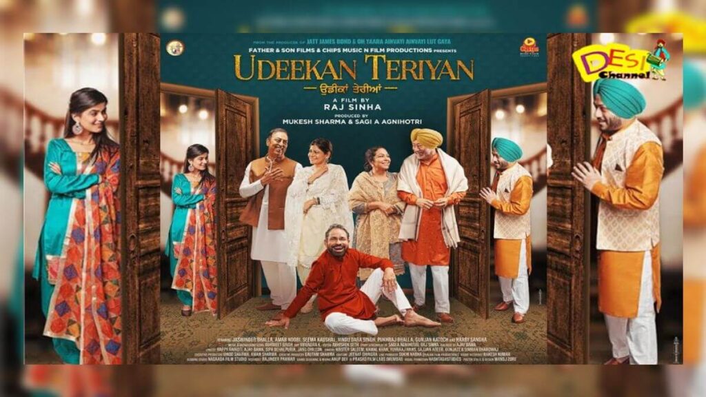 Udeekan Teriyan Movie