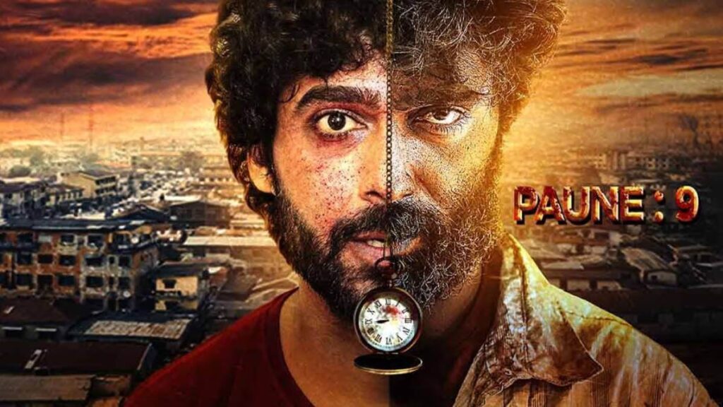 Paune 9 Movie 1 Paune 9 Movie