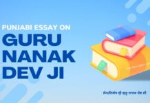 Guru Nanak Dev Ji Essay in Punjabi | ਸ਼੍ਰੀ ਗੁਰੂ ਨਾਨਕ ਦੇਵ ਜੀ on Punjabi Essay Guru Nanak Dev Ji Essay in Punjabi