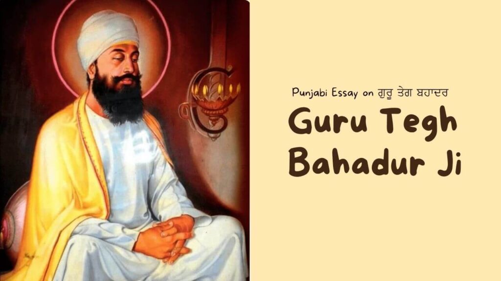 Essay on Guru Tegh Bahadur